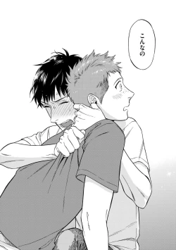 Page 162 of Shin'yuu tte Soko Made Shinakucha Ikenai no?