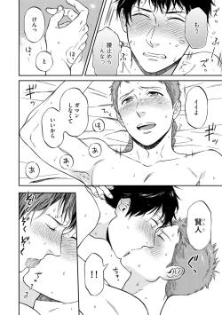 Page 176 of Shin'yuu tte Soko Made Shinakucha Ikenai no?