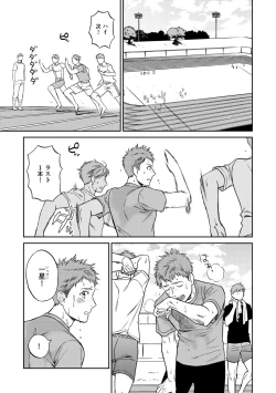 Page 29 of Shin'yuu tte Soko Made Shinakucha Ikenai no?