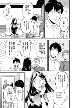 Page 41 of Shin'yuu tte Soko Made Shinakucha Ikenai no?