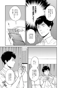 Page 43 of Shin'yuu tte Soko Made Shinakucha Ikenai no?