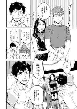 Page 44 of Shin'yuu tte Soko Made Shinakucha Ikenai no?