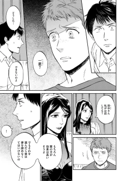 Page 49 of Shin'yuu tte Soko Made Shinakucha Ikenai no?