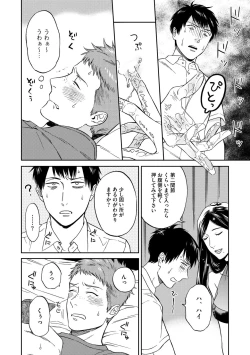 Page 60 of Shin'yuu tte Soko Made Shinakucha Ikenai no?