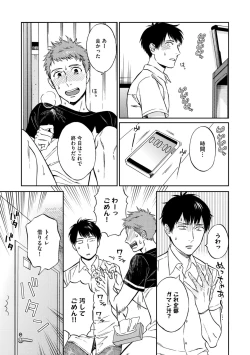 Page 75 of Shin'yuu tte Soko Made Shinakucha Ikenai no?