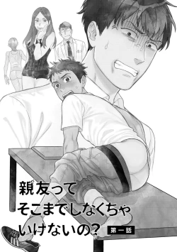 Page 8 of Shin'yuu tte Soko Made Shinakucha Ikenai no?