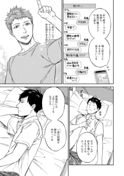 Page 91 of Shin'yuu tte Soko Made Shinakucha Ikenai no?