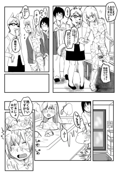 Page 7 of Sekka Shite Konagona ni Saretai Joshi