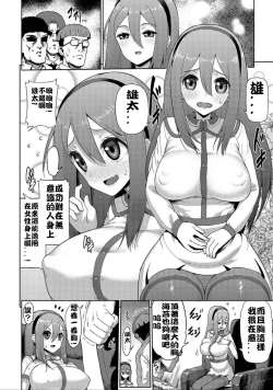 Page 4 of Soda Hyoui Shiyou!