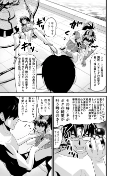 Page 37 of Kurodama Revengers Daiyonya