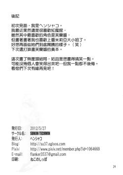 Page 26 of Chinese Kaichuudokei | Chinese懷錶