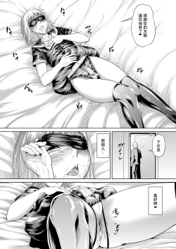 Page 19 of Chinko Bicchi Nikki 03