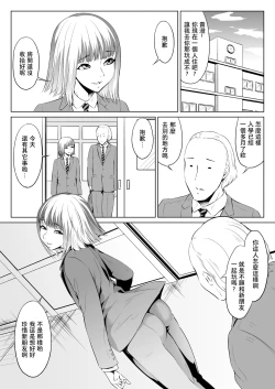 Page 1 of Chinko Bicchi Nikki 03