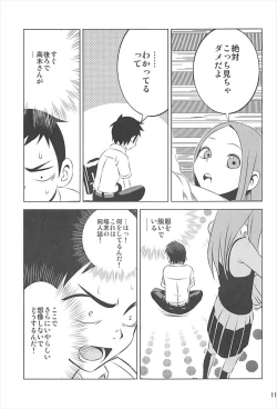 Page 10 of Kyou mo Nishikatasan ni Misukasareteru 1~4 Soushuuhen