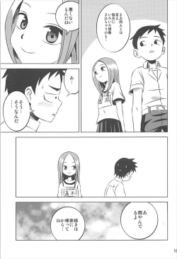 Page 18 of Kyou mo Nishikatasan ni Misukasareteru 1~4 Soushuuhen