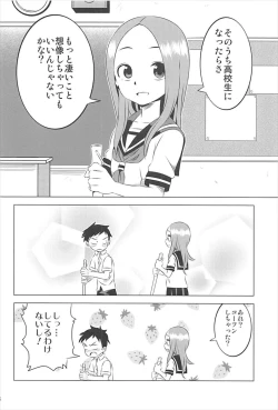 Page 27 of Kyou mo Nishikatasan ni Misukasareteru 1~4 Soushuuhen