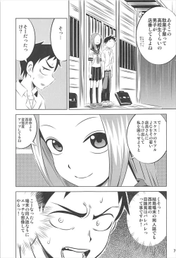 Page 6 of Kyou mo Nishikatasan ni Misukasareteru 1~4 Soushuuhen