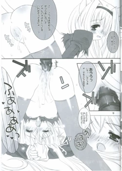 Page 12 of Mithra ko Mithra