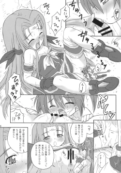 Page 5 of Ruu Ruu Ruu