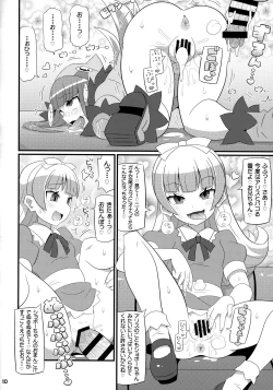 Page 11 of Suki Suki Akuma Gattai