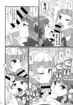 Page 5 of Suki Suki Akuma Gattai