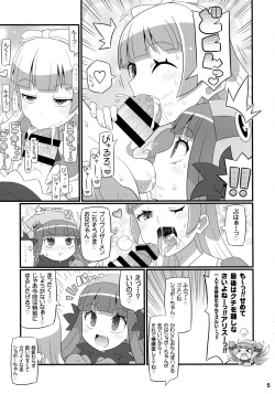 Page 6 of Suki Suki Akuma Gattai