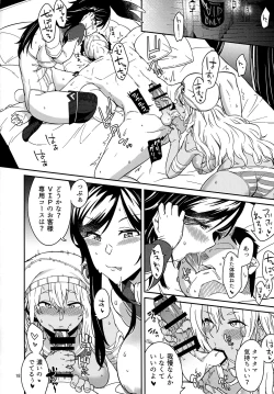 Page 16 of Suiheitachi to Himitsu no Fune