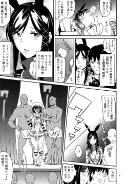 Page 7 of Suiheitachi to Himitsu no Fune