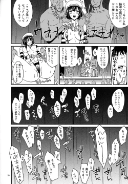 Page 8 of Suiheitachi to Himitsu no Fune