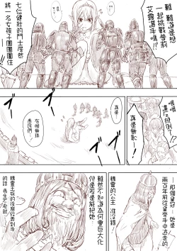 Page 39 of Elf Princess Strikes Back