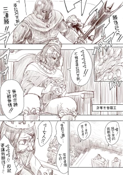 Page 4 of Elf Princess Strikes Back