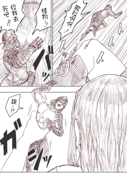 Page 55 of Elf Princess Strikes Back