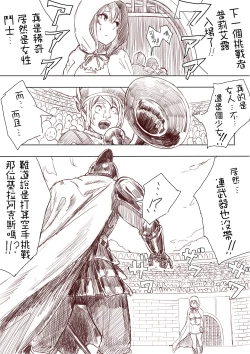 Page 6 of Elf Princess Strikes Back