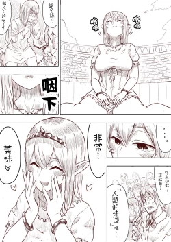 Page 93 of Elf Princess Strikes Back