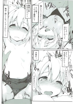 Page 19 of Sukumizu Wanko