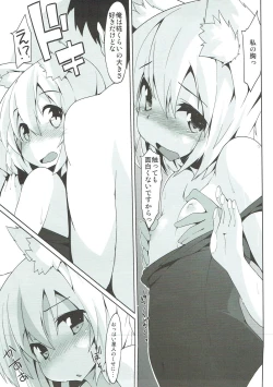 Page 8 of Sukumizu Wanko