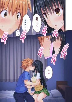 Page 80 of Moshi Rito Darkness