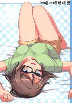 Page 14 of Cosplay Youbi