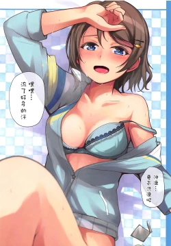 Page 16 of Cosplay Youbi