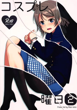 Page 2 of Cosplay Youbi