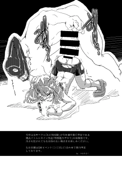 Page 2 of Tokumukan Kagerou