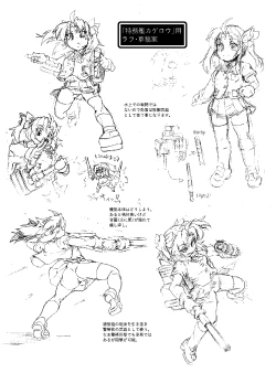 Page 7 of Tokumukan Kagerou