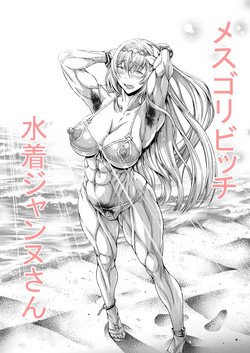 Download Mesugori Bitch Mizugi Jeanne-san