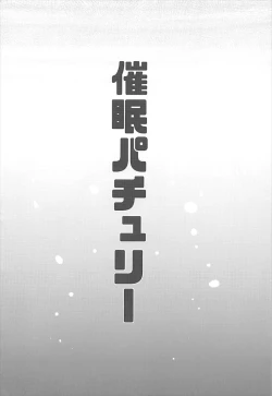 Page 3 of Saimin Patchouli