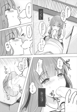 Page 7 of Saimin Patchouli