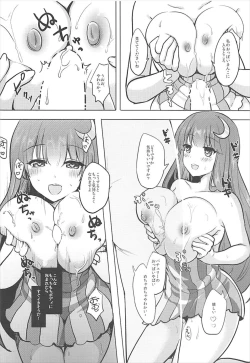Page 9 of Saimin Patchouli
