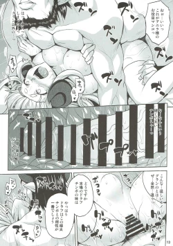 Page 12 of Bonnou Taisan Kyouran Hen