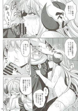 Page 9 of Bonnou Taisan Kyouran Hen