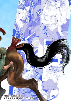 Page 2 of Uma no Onii-san o Ijiru Hon