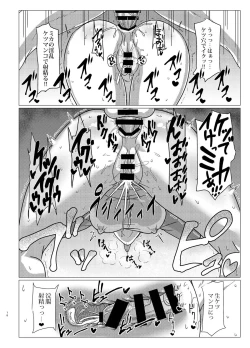 Page 15 of Mika-san to Toilet Sex